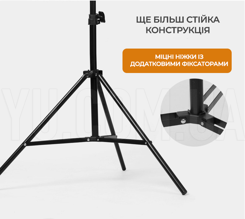 Штатив-тринога STAND 2,15м для кільцевих ламп